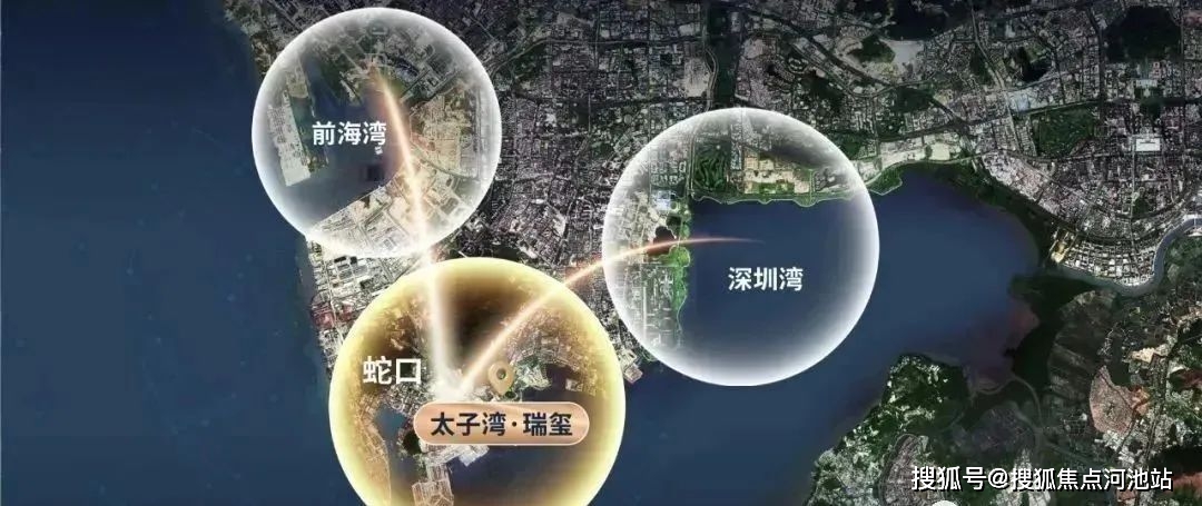 【太子湾瑞玺】南山蛇口TOP公寓红盘,建面约215-630㎡精装海景现房!_搜狐网