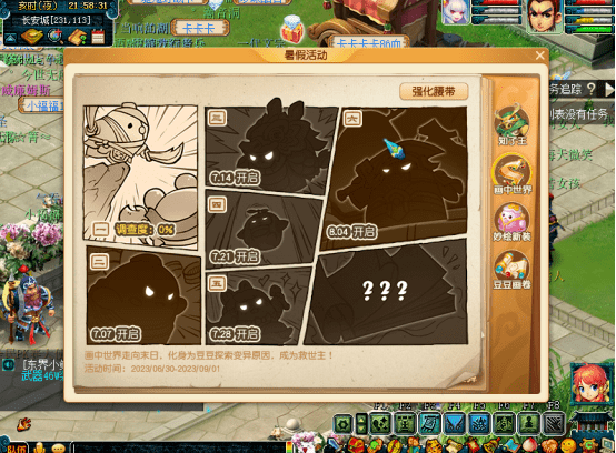 梦幻西游暑假活动指南:难度低奖励好,有知了王和极品固伤腰带_战斗