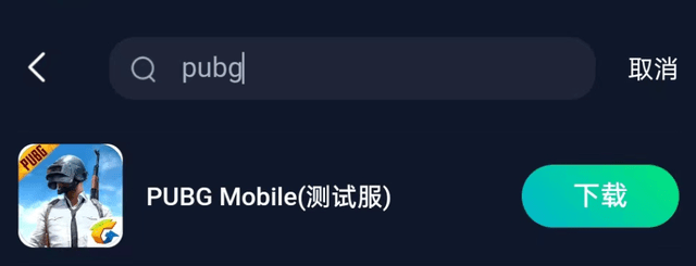 pubgm体验服开启地铁逃生免费加速器解决下载卡顿闪退登录教程-绝地求生地铁逃生加速器