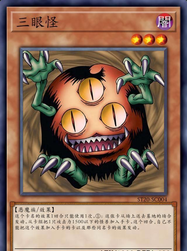 游戏王:三眼怪与黑森林女巫,这竟然是爱情!_毛球_孩子_魔法