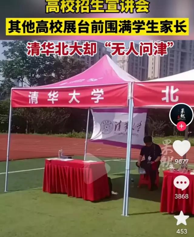 清华北大是怎么抢状元的？(高考后北大清华是如何抢人的)-第2张图片-鲸幼网