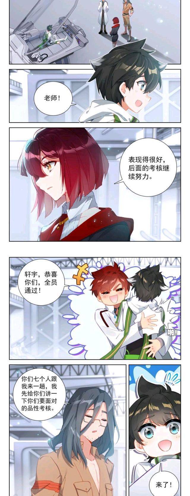 长腿白嫩炫目,蓝轩宇班轻松过星战,七圣渊磨刀霍霍_考核_唐震_战舰