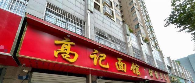 安徽蚌埠网红面馆环境一般,食物新鲜去骨肉不错他们家的汤底是骨头汤