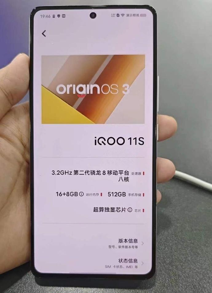 vivo公关王乔回应iqoo11s采用塑料支架:存在即合理_手机_屏幕_neo