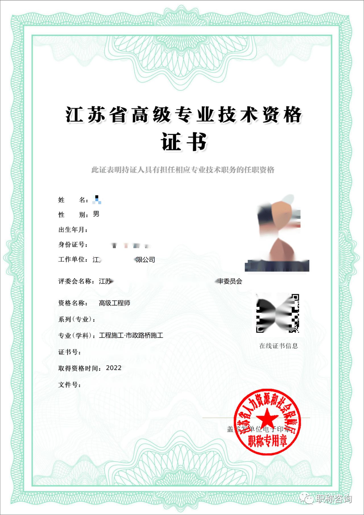 国际焊接工程师证书图片