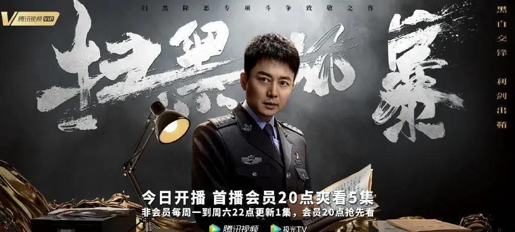 《扫黑风暴》大火!海报上的细节让网友表示"精彩"_设计_国产_剧情