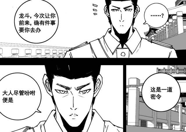 镇魂街:上一代大御天登场,坎安排皇甫龙斗杀鬼符三通_人类_内容_计划