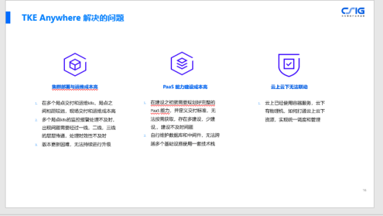 騰訊云湯文軍：云原生分布式云 一朵云解決 IDC客戶上云困境-DVBCN