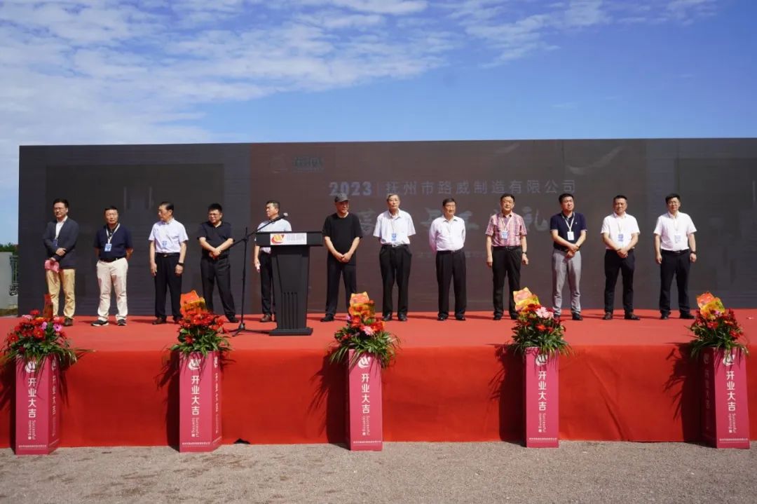 路威轮毂抚州基地落成典礼成功举办,与近10家企业签订