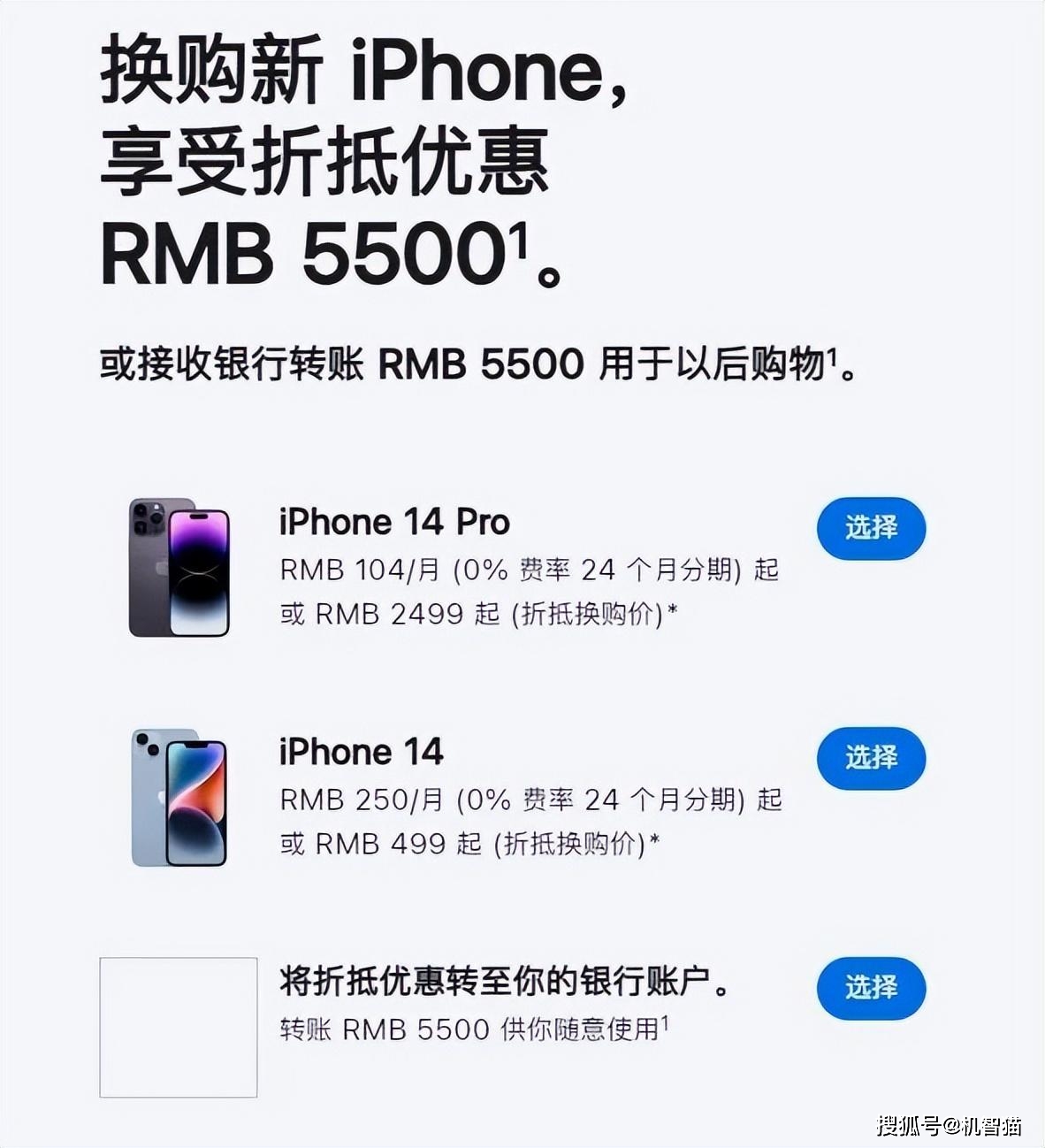 老iPhone又升值？苹果调整以旧换新价格-苹果手机以旧换新价格表官网