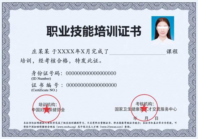 卫健委妇幼保健员证怎么报名考试？什么报名流程？