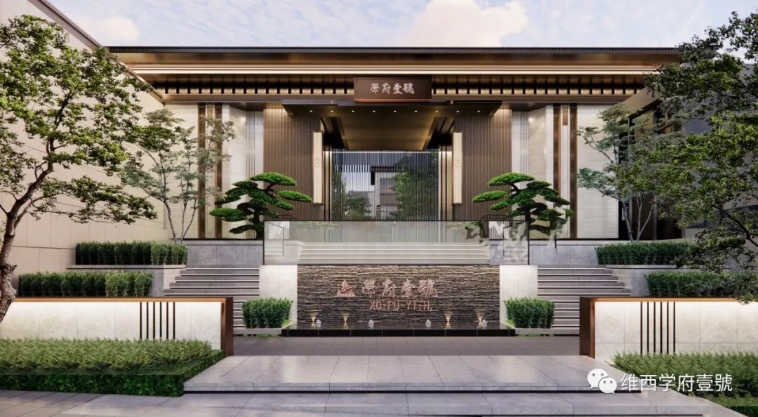 学府壹號丨国投物业 礼遇尊崇生活