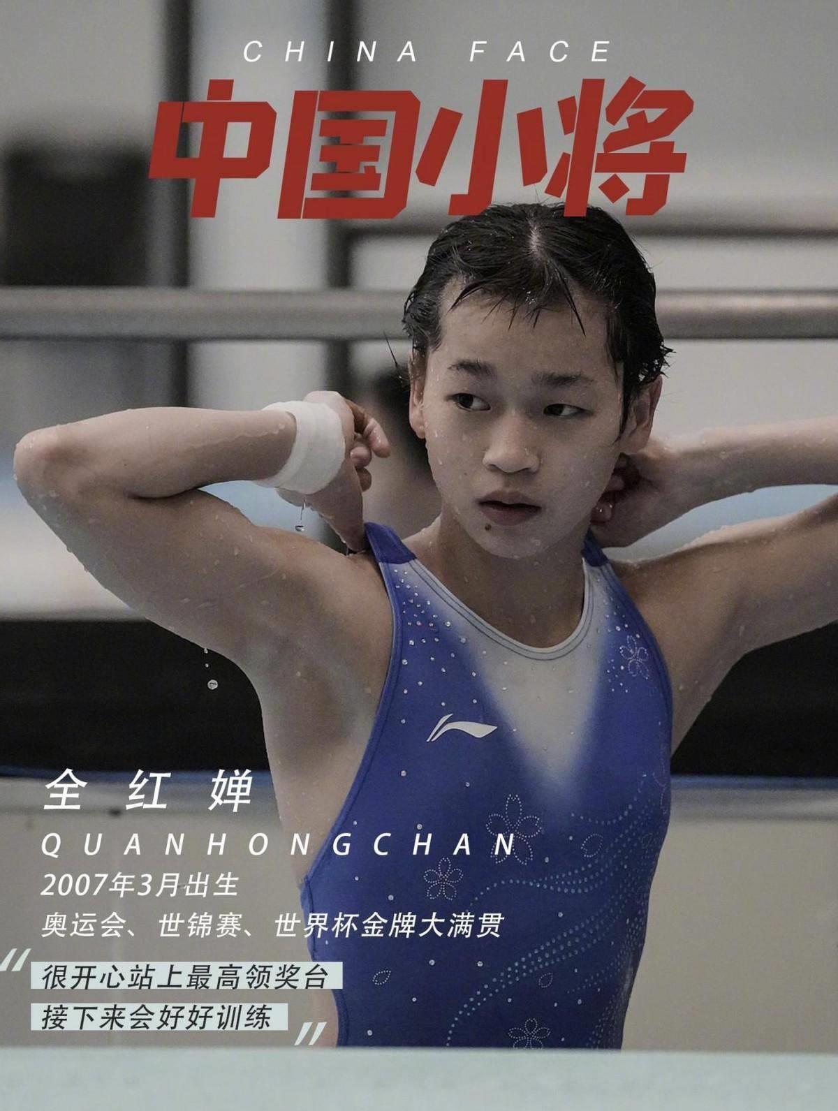 具体名单包括吴易昺,苏翊鸣,全红婵,孙颖莎,王爽,周冠宇,李培楠,刘