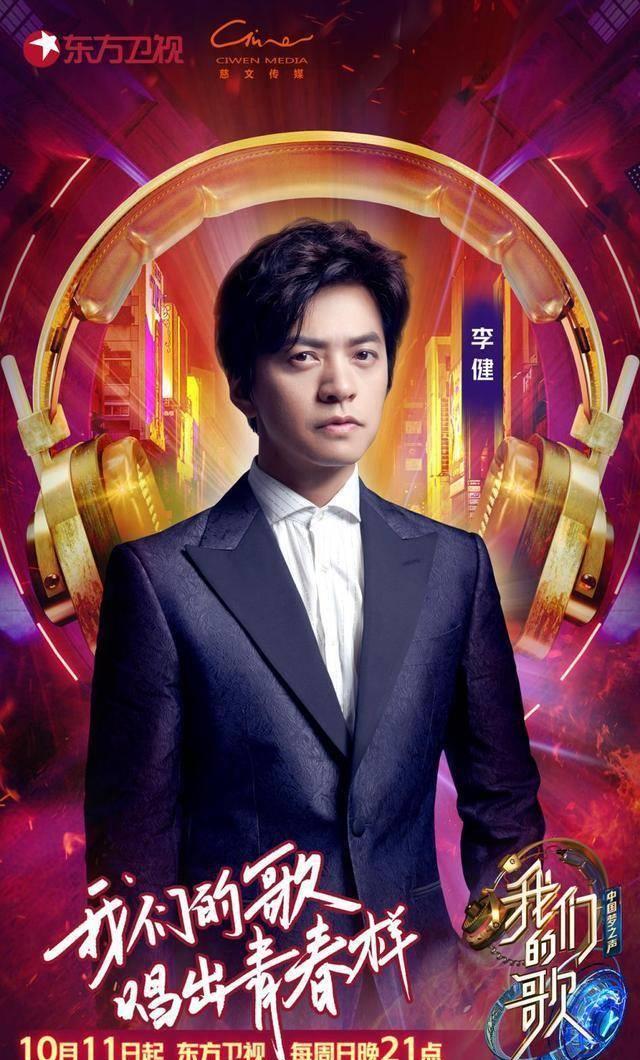 音乐_李健_郑云龙