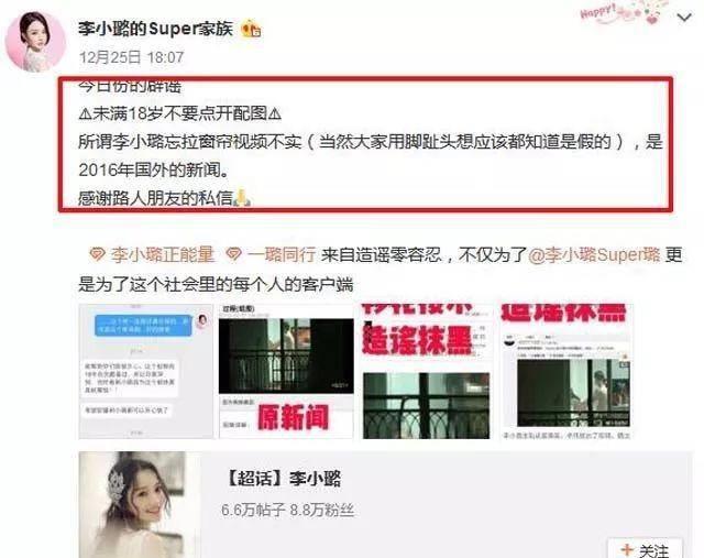 李小璐忘拉窗簾照曝光?再證她的生活不檢點?