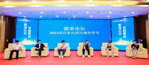 腾讯家居贝壳2023城市符号室内设计大赛颁奖盛典在武汉举行(图5)