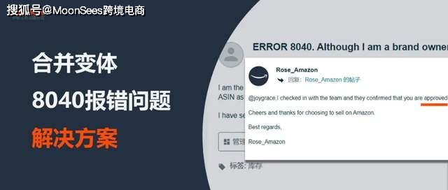 8040报错问题，有个不常用亚马逊解决通道，可帮你加速解决_手机搜狐网