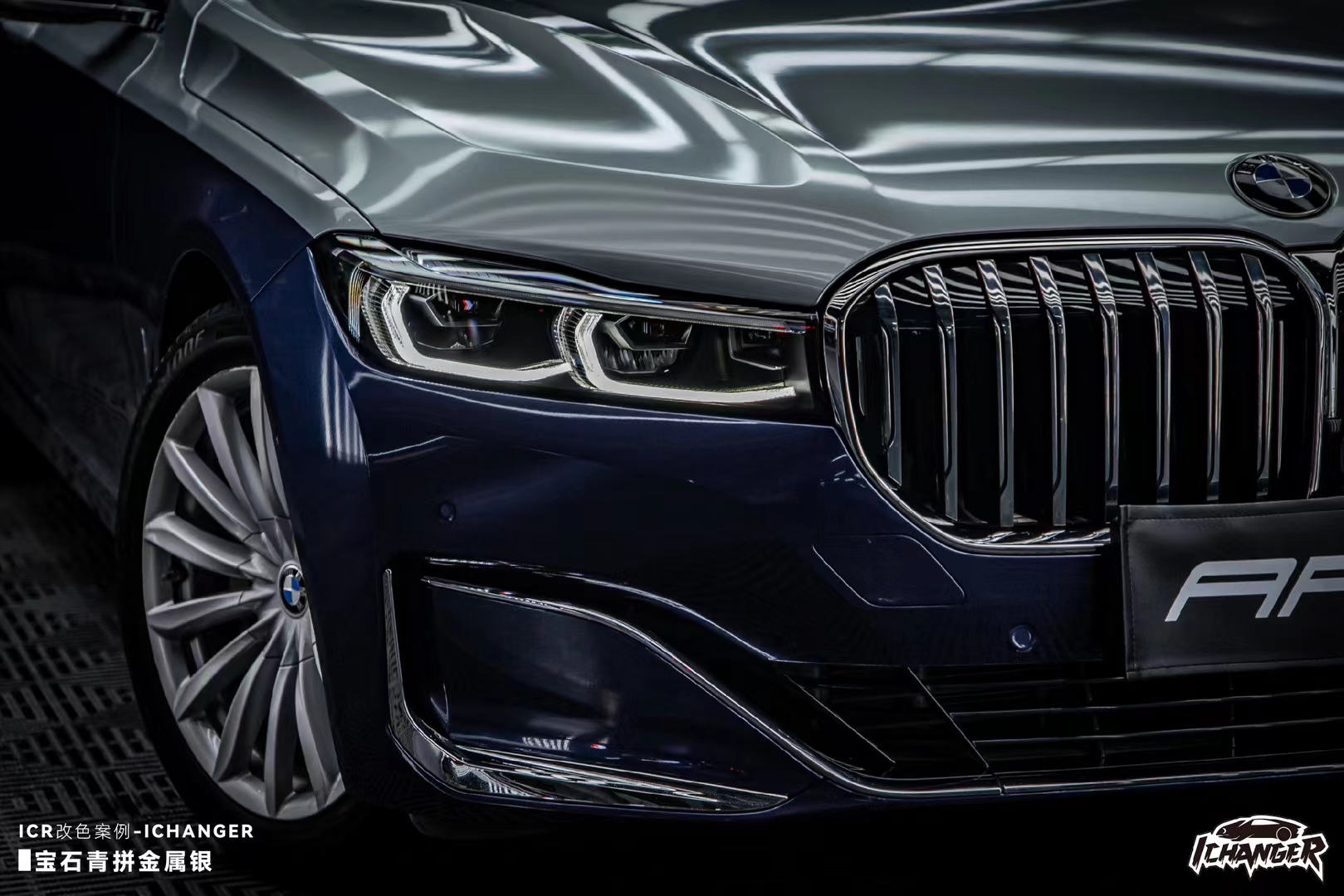 宝马730li-ichanger改色膜双拼宝石青 金属银