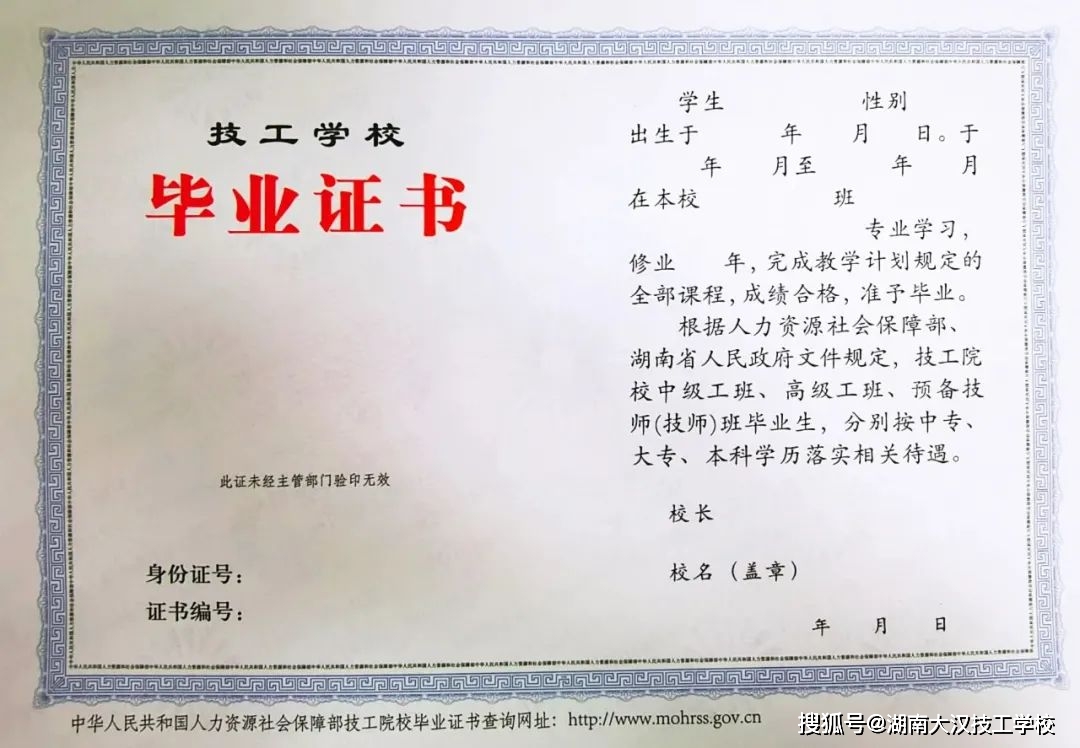 招聘时要拿毕业证学位证书 来自搜狐网