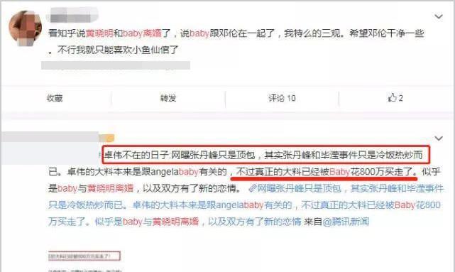 不忠邓伦,遭捏造房车事情和现场照,法庭二审还她清白_网友_baby_谣言