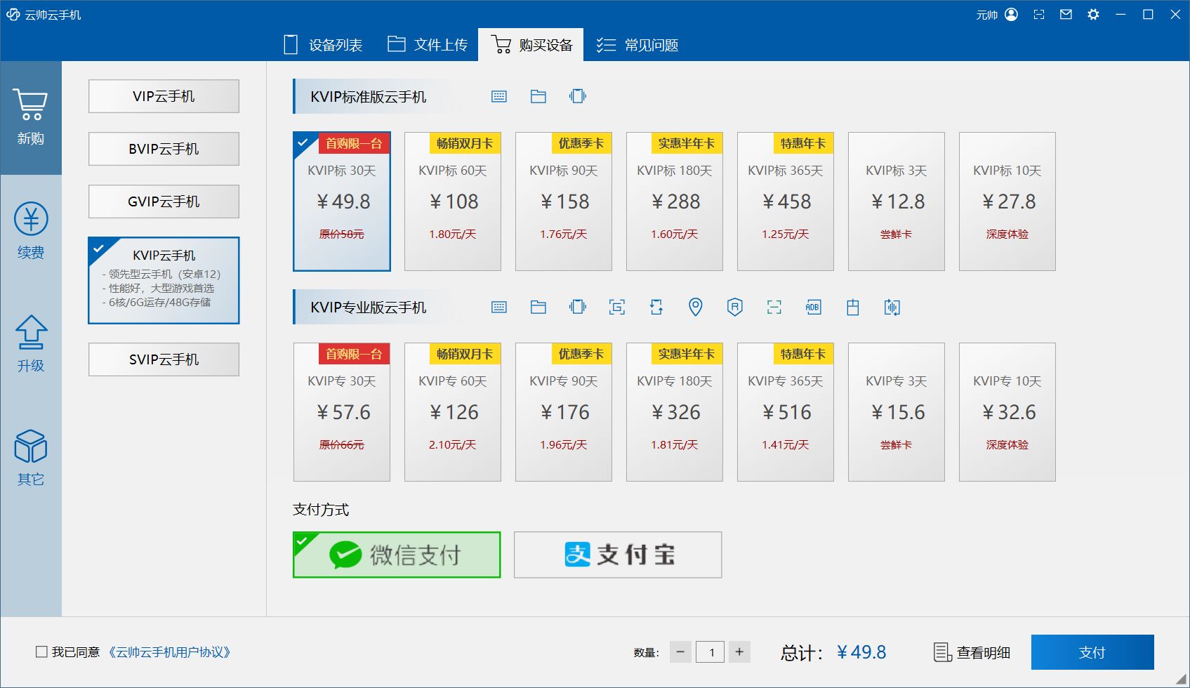 哪个云手机好用？雷电云手机 红手指云手机对比-雷电云手机是干嘛的