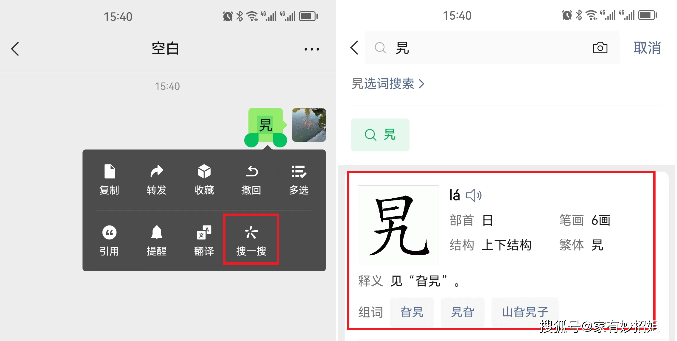 原创            都是些什么样的人，才会使用手机的“手写输入法”？-做手写软件哪个好些