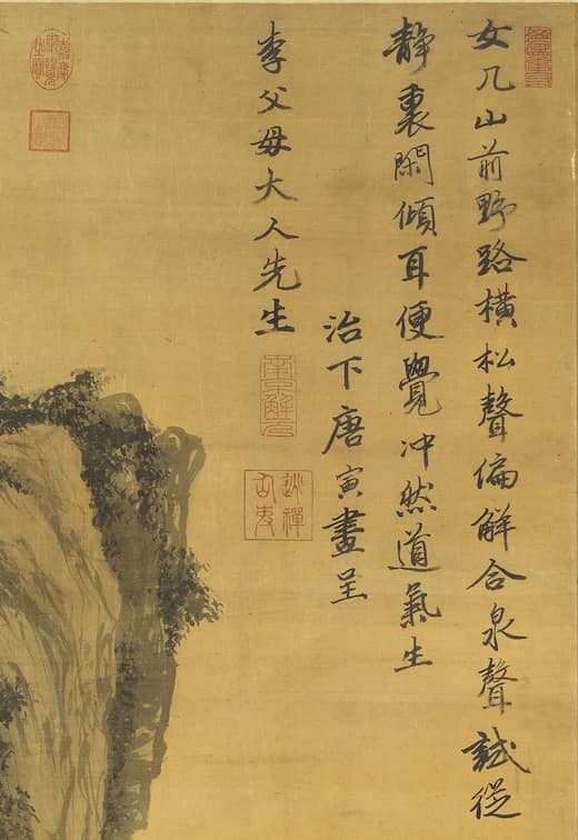 唐寅 山路松声図 織錦製 山水掛軸 历代集绘』唐寅《山路松声图》轴，仰观飞瀑，立听松风_搜狐网