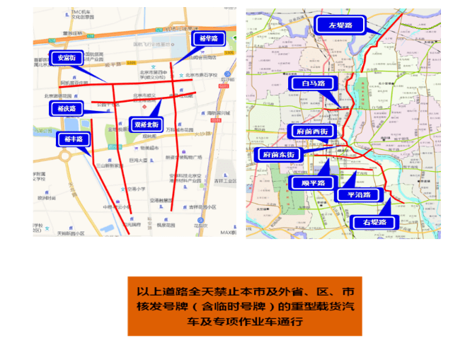 顺义限行区域图 外地图片