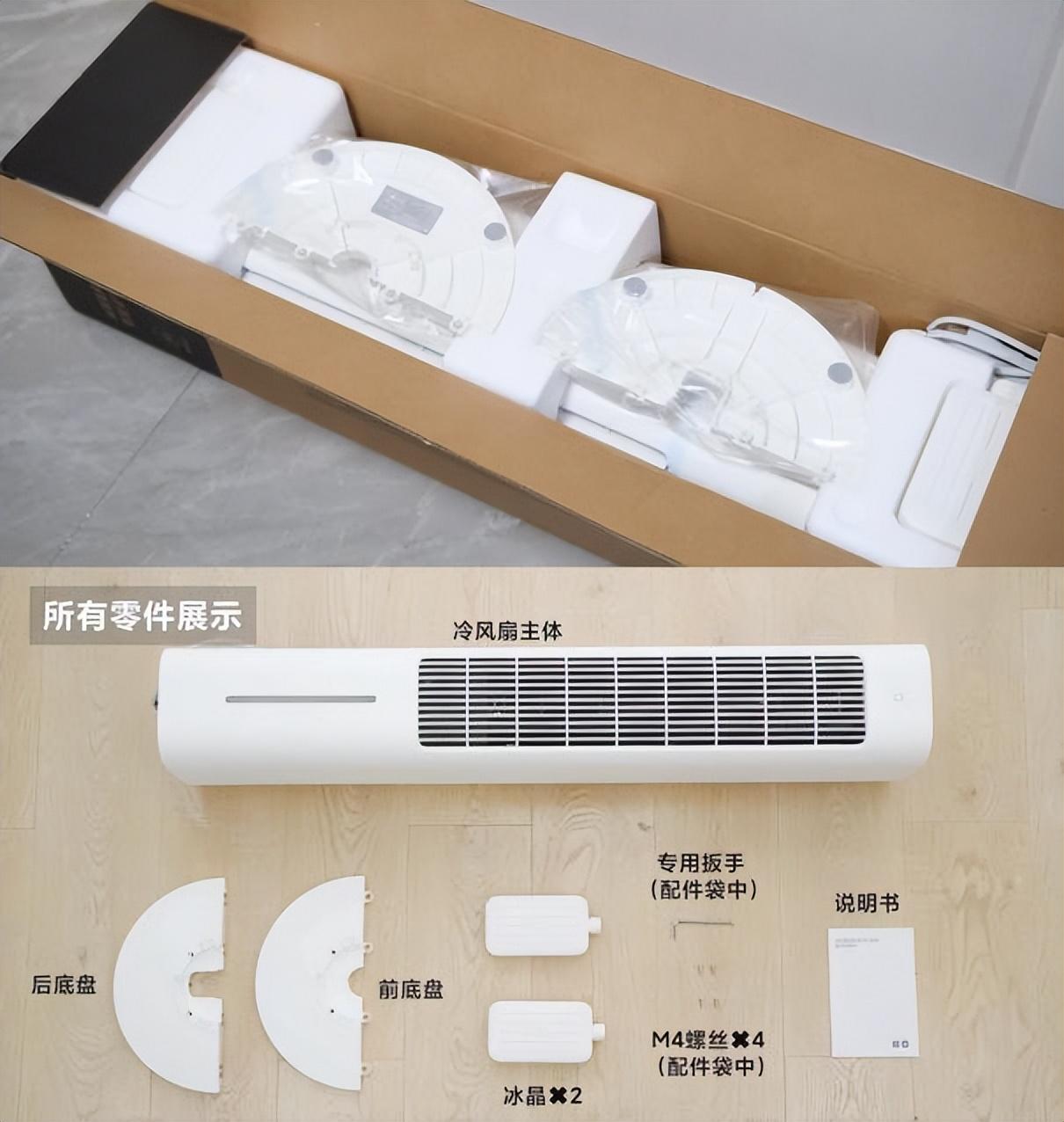 可吹风加湿降温三合一的米家智能蒸发式冷风扇开箱体验_水箱_风力