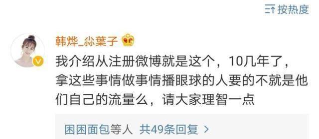 赵丽颖冯绍峰离婚与《知否》女演员有关?韩烨发声辟谣_网友_合作_什么