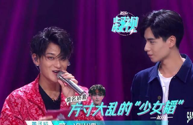 《创造101》带来了6位学长,只有他红的让黄子韬不知所措_姐姐_紫宁