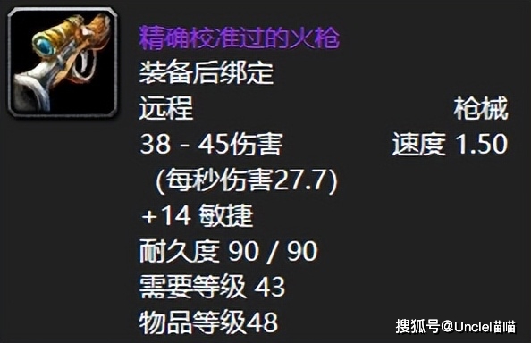 魔兽世界:60年代骨灰玩家最熟悉的枪,第三款资深术士大佬才懂!