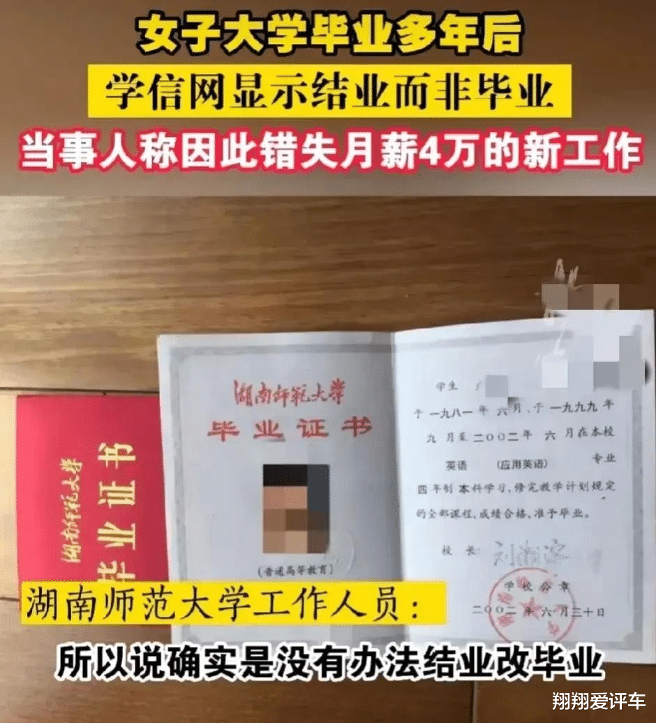 卢女士_学历_本科毕业