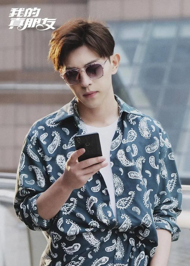 《我的真朋友》杨颖,邓伦,朱一龙,诠释不一样的爱情!