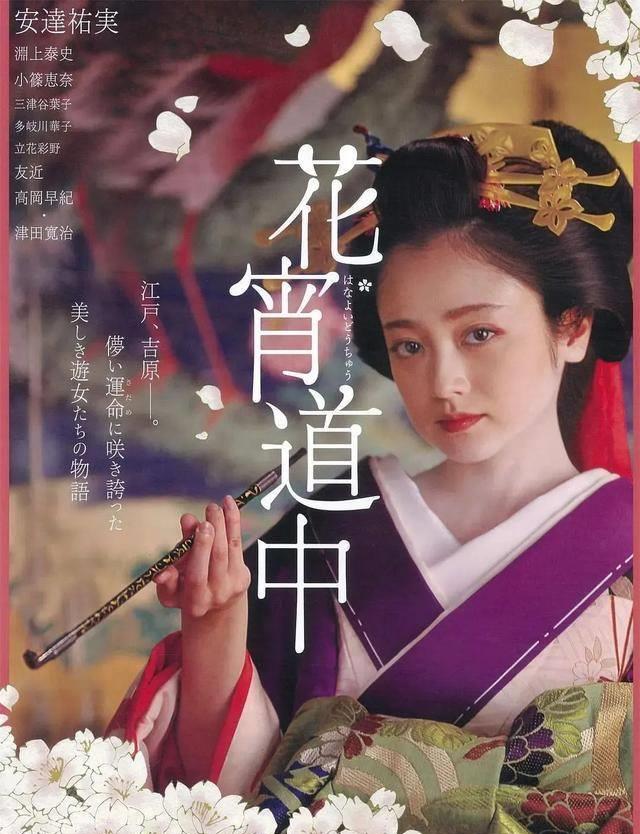 《花宵道中》:一个身体会开花的奇女子,揭开了日本文化的遮羞布_朝雾