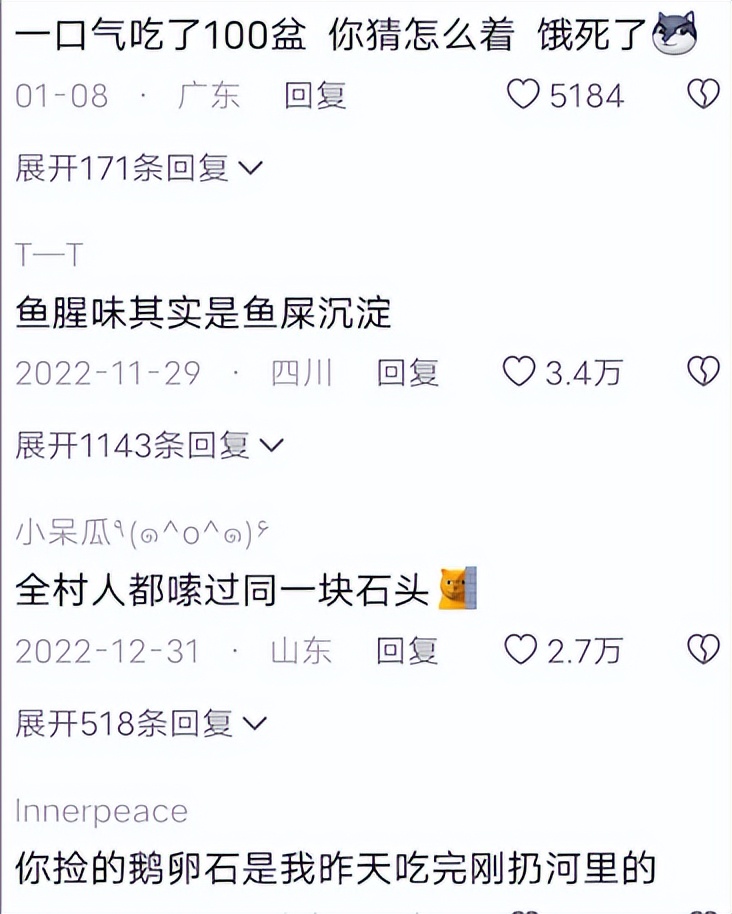 世界上最硬的菜——嗦丢，一菜吃三代，人走菜还在 -6park.com