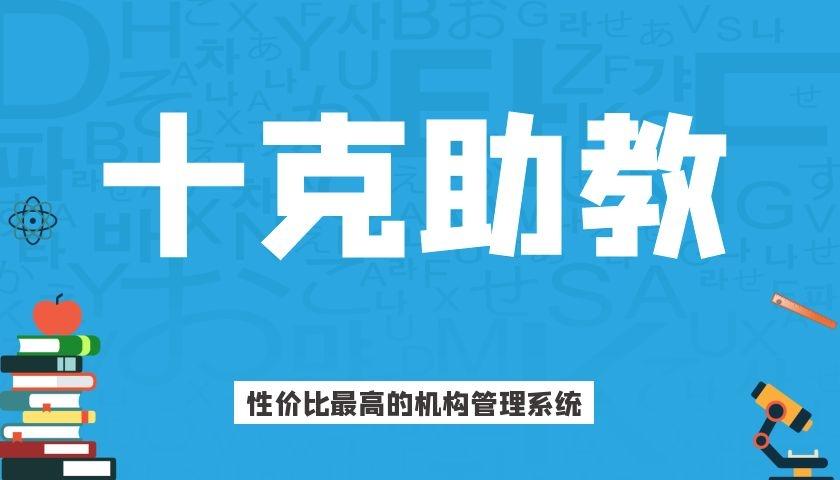 培训班学员管理可以用学员信息管理软件进行什么工作中-培训学校系统管理制度