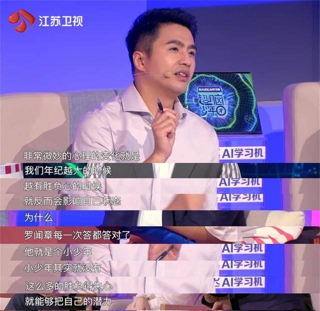 "超脑少年"何以制胜?魏坤琳告诫选手"放下得失心"_小脑_陈铭_牛娃
