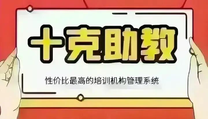 培训班学员管理可以用学员信息管理软件进行什么工作中-培训学校系统管理制度