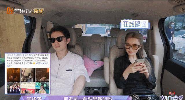 利用时间差拉女方炒作,这个总裁有点抓马_周扬青_罗昊_节目