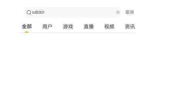 "b总001"被曝千万合约后,房间号却被和谐屏蔽,复播无望?