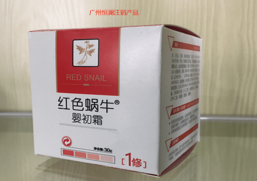 "红色蜗牛"婴初霜被曝添加违禁物 涉事公司是惯犯?_生产_产品_化妆品