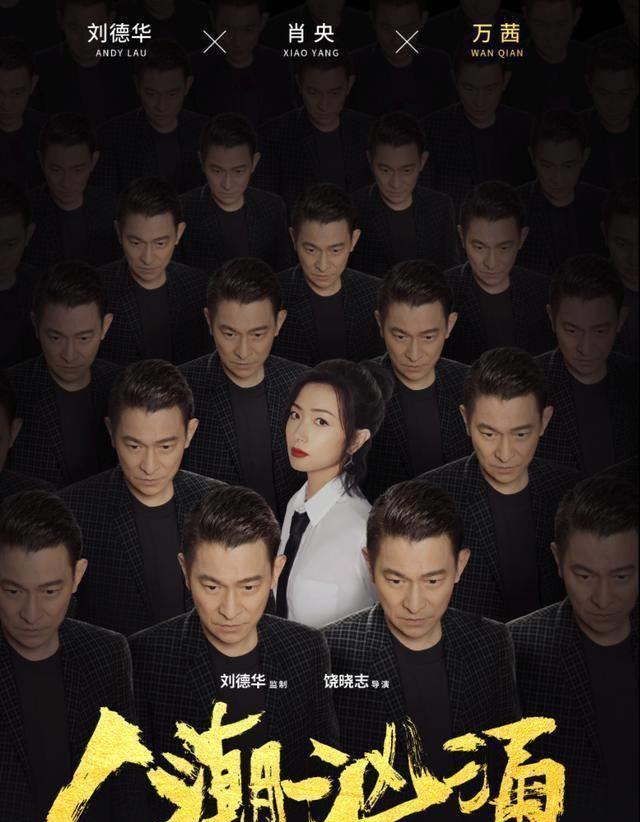 《人潮汹涌》满满的戏谑和无常_陈小萌_周全_影片