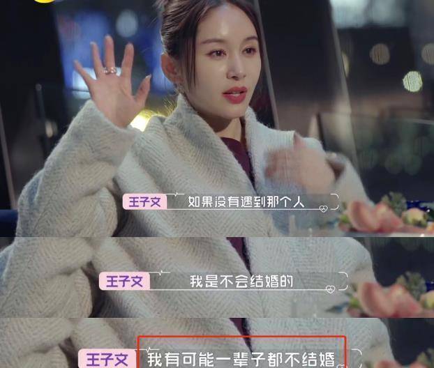 《怦然再心动》王子文约会吴永恩,袒露心声自曝恋爱史_感情_心扉_时候