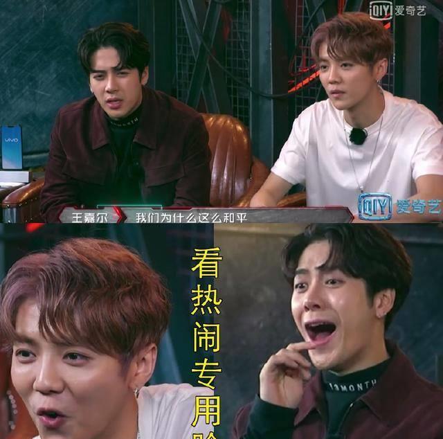 抱头小分队鹿晗王嘉尔看热闹不嫌事大鹿晗心太软惹争议_比赛_陈伟霆