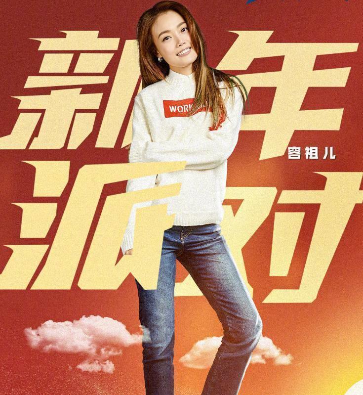 奔跑吧新一期海报,五位女嘉宾杨颖腿最显长,身高没赢但腿赢了_薇娅