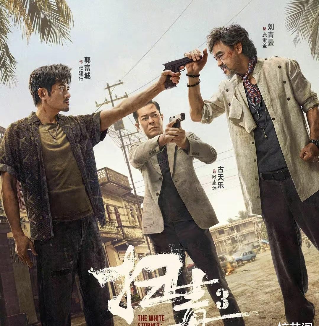 论剧情,兄弟情义,江湖道义,以及黑白两道错综复杂的人物关系全都塞进