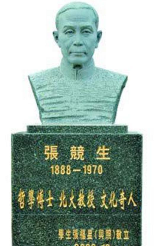 他是中国第一位性学博士,却因理论过于超前,被诬为"卖春博士"_张竞