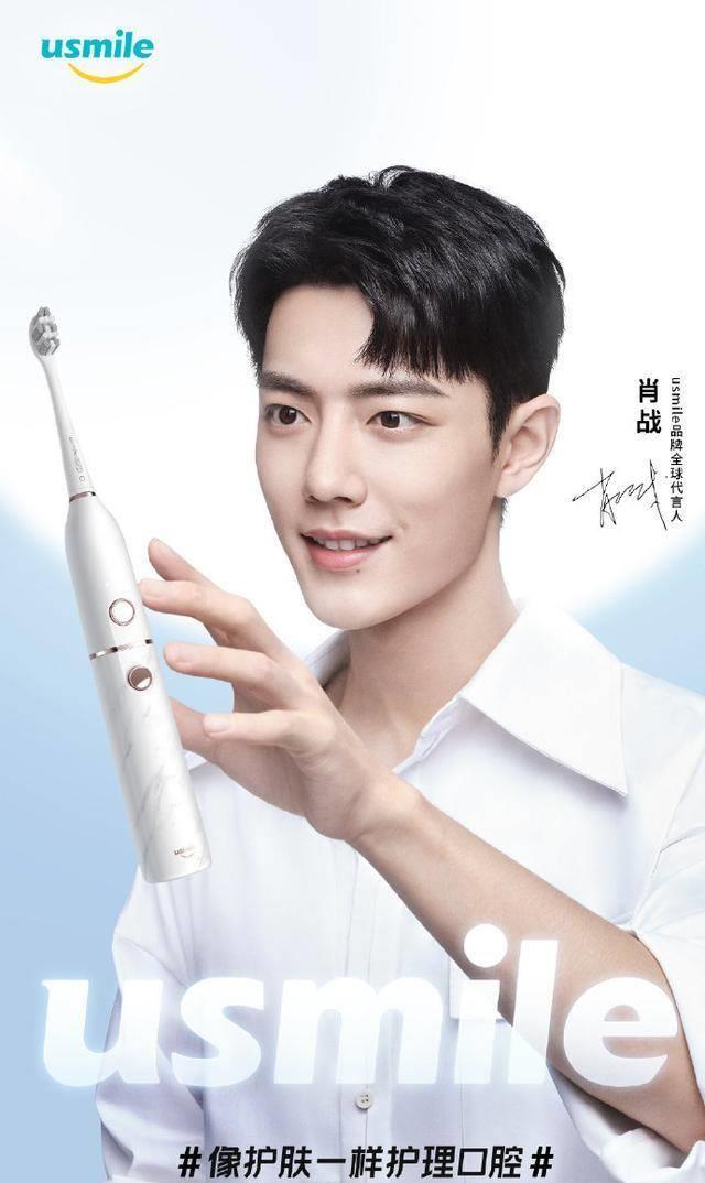 usmile漱口水花果味儿,牙刷颜值高,肖战代言那么帅,神仙品牌!