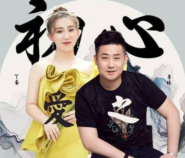 徐一鸣曝出丫蛋和小鹏飞发行新单曲,《爱之初心》小两口终于认爱_赵